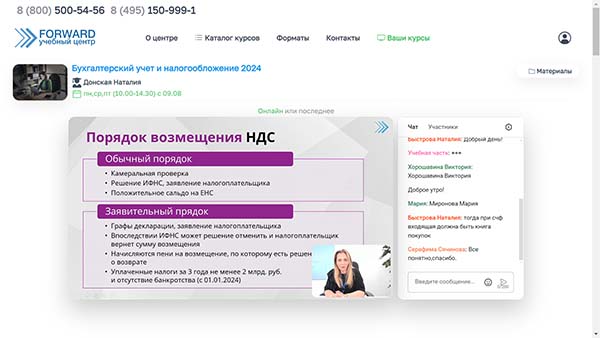 курс обучения Аудит и анализ финансово-хозяйственной деятельности